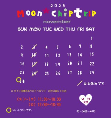 とうとう年末です。