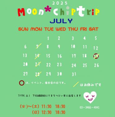 7月の予定です☆