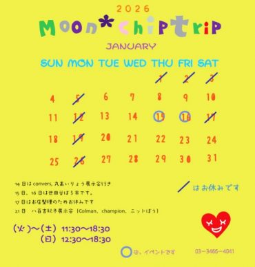 2025年も最後の週です。