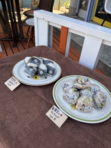 アフターヌーンおむすび🍙